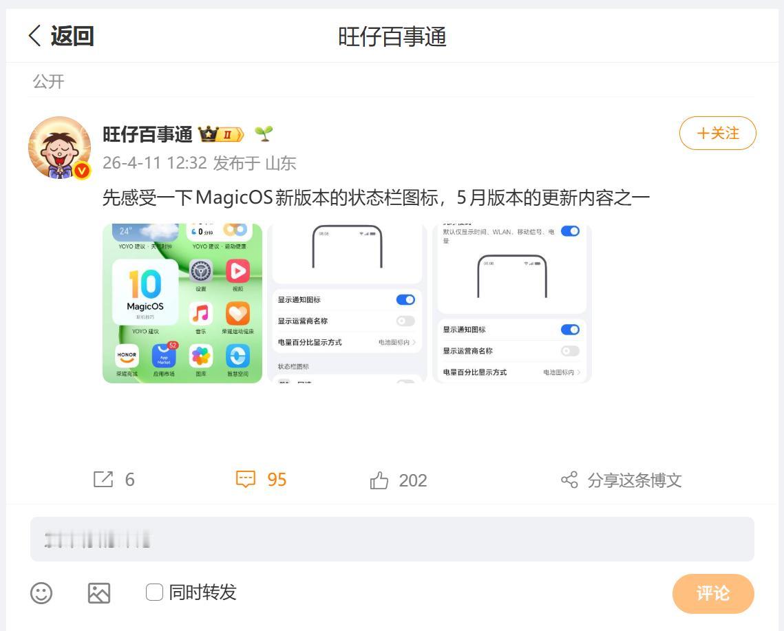 刚刚看到数码圈内大佬透露，荣耀MagicOS10即将在5月份版本更新中，增加状
