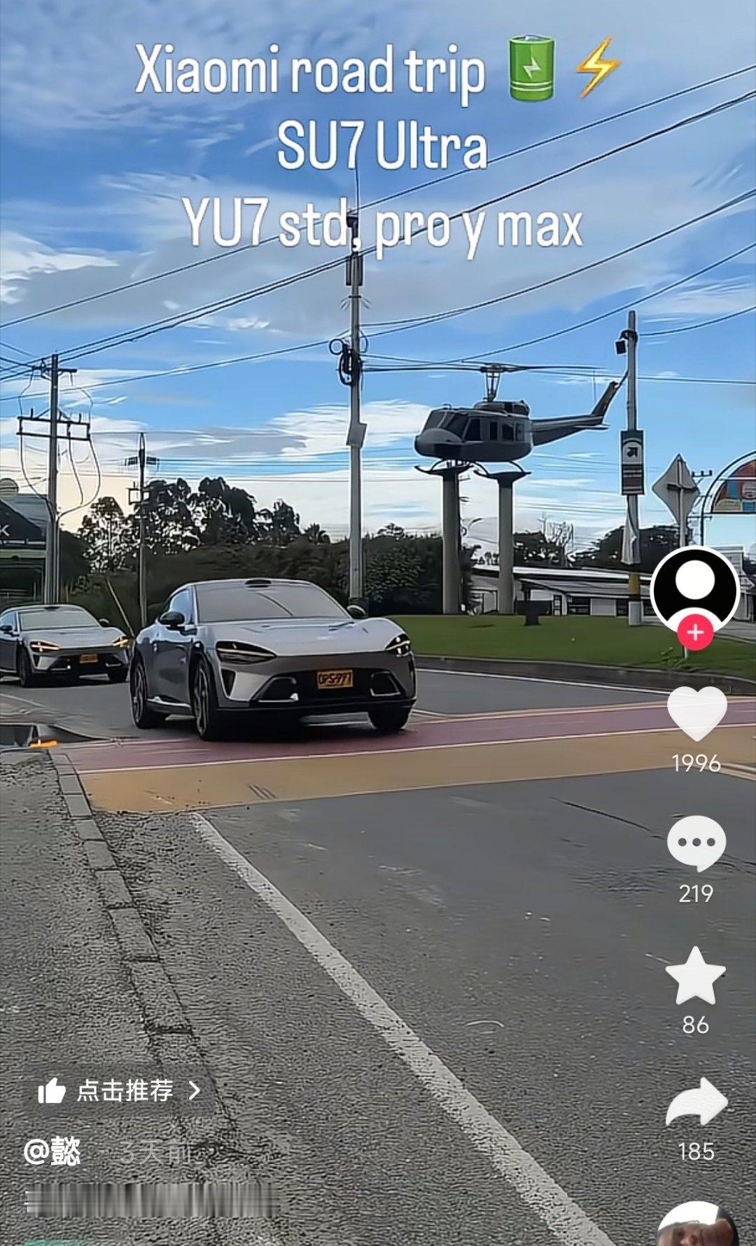 小米汽车在哥伦比亚~小米SU7Ultra领头，小米YU7紧随其后~很难想象，小