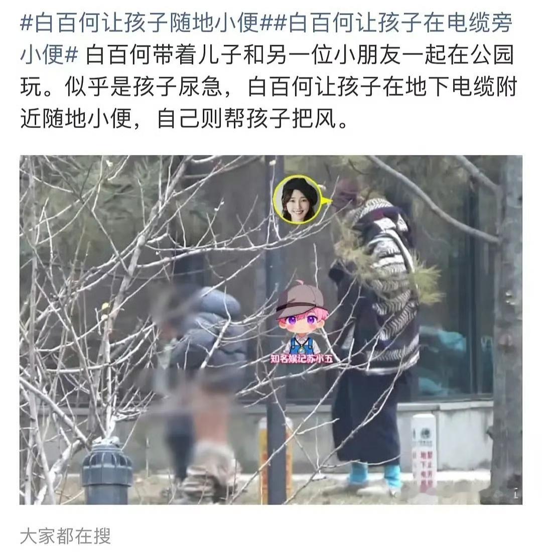 白百何这个事，真的觉得网友有点太上纲上线了吧？带过娃的都懂，小朋友的尿意真的是说