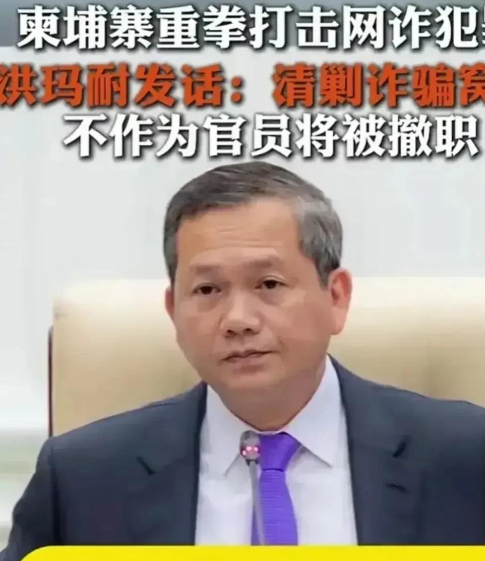 柬埔寨认输了，自从泰国警方逮捕洪森的“好朋友”符国安，洪森很害怕，开始下令打击