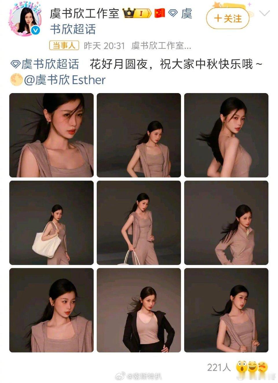 有网友说腾讯的文案疑似是在内涵虞书欣​​​