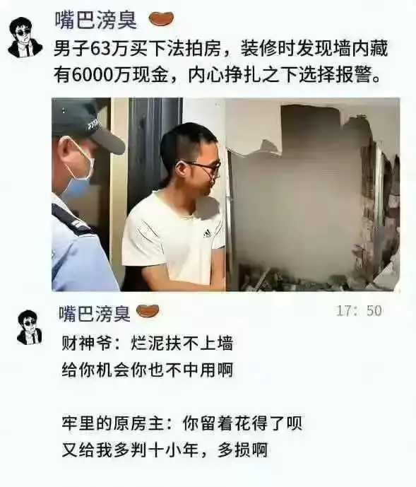 一个善良正直的牛马，放弃天上掉馅饼的好事，让所长笑醒...