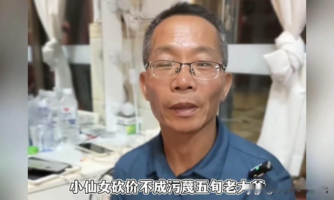 砍价不成就污蔑老板非礼，这“小仙女”被网友冲得销号跑路了！泉州有个开了三年