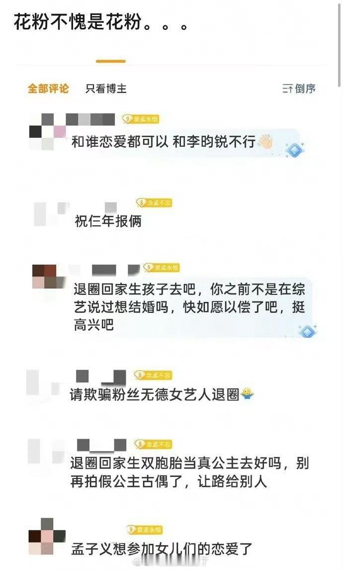不愧是花粉，没有一个🌸能在恋情绯闻里面得到祝福太会嗑了网友虽然一看