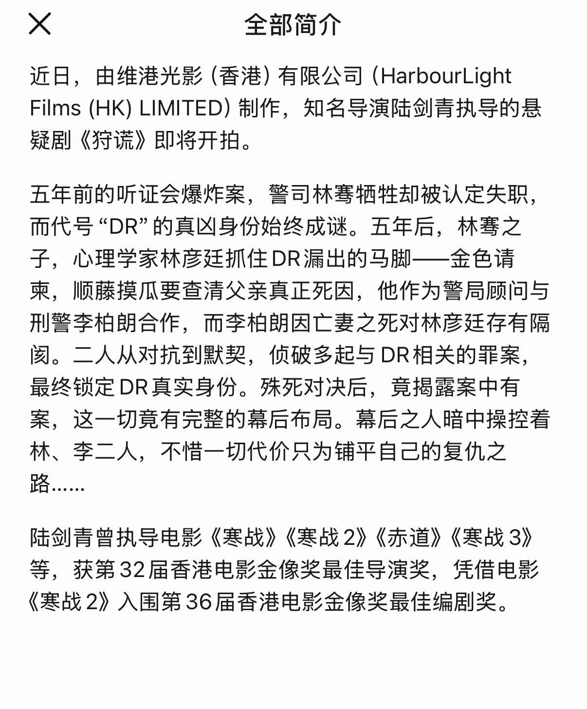 成毅《狩谎》开机组讯🈶类型：悬疑/剧情开机：广州6月底周期：70天集数：18集
