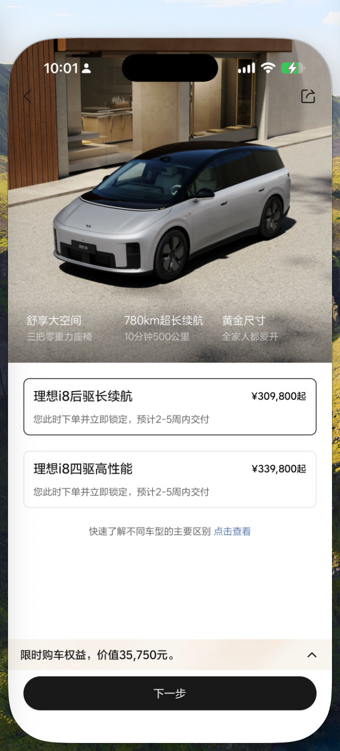 后驱长续航版直接上架，30.98万起。最大变化是多了电动前备箱，老车主...