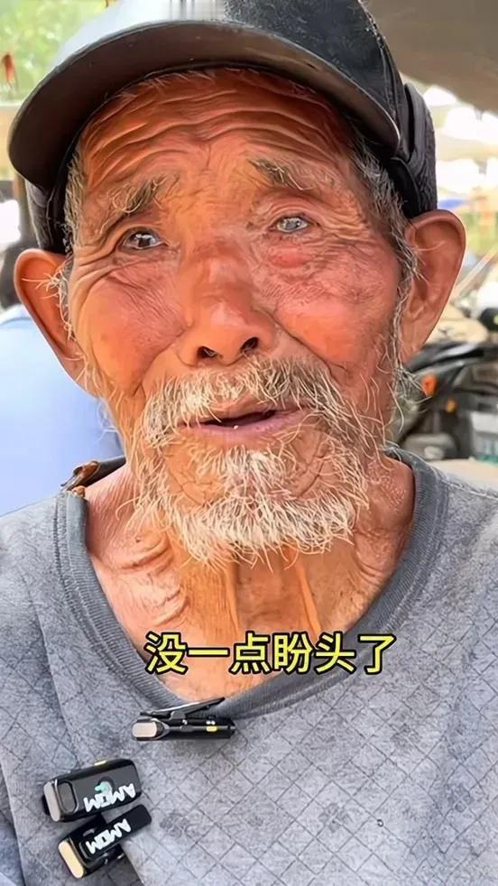 集市84岁大爷的这句话听得我泪流满面！集市上，一个老大爷独自在摆着摊，摊位前放
