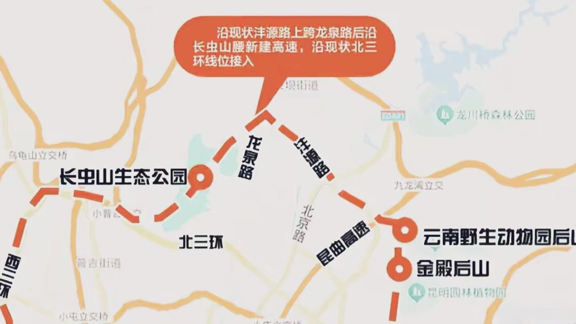 🔥官方定调！内环快线长虫山段不接龙泉西路，原因很现实。昆明内环快线明确沿长虫山