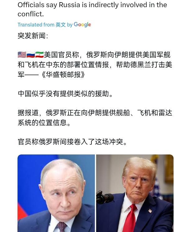 俄罗斯开始报仇雪恨了，现在该轮到美国难受了！3月6日，根据外媒报道，美国官员表示