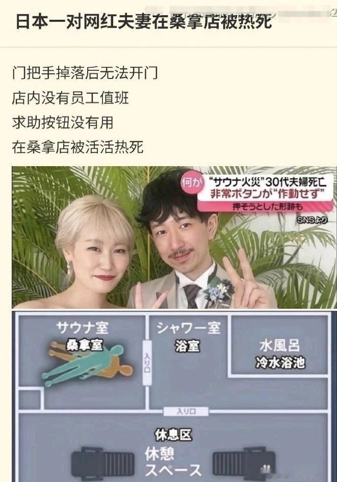 见过气温太高被热死的，没见过在蒸拿房这样热死的