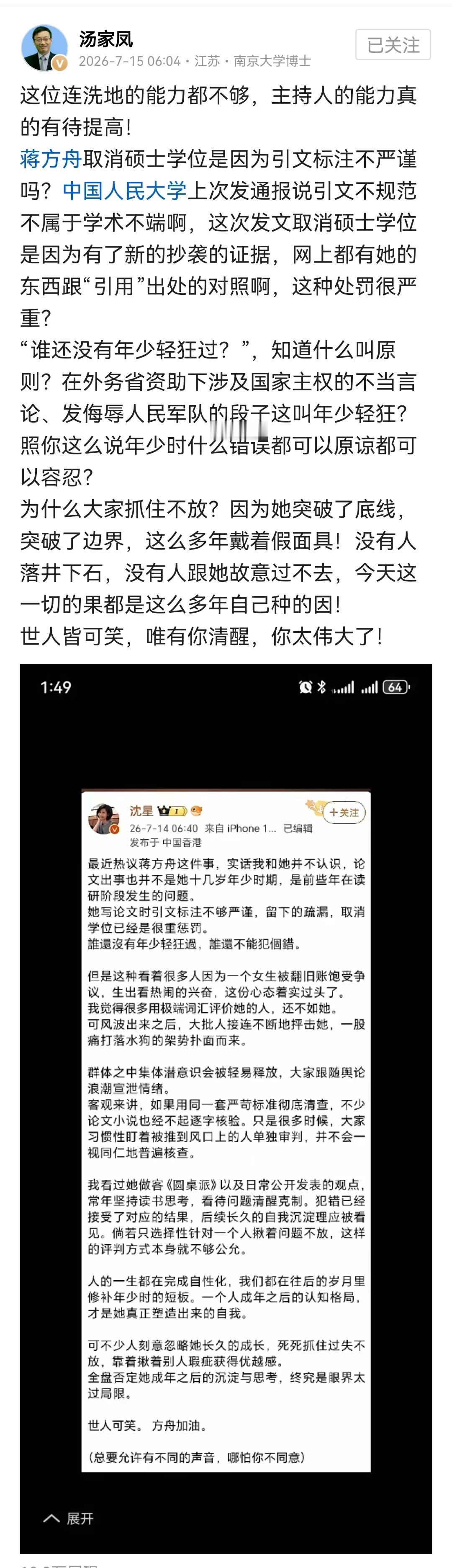 原则性问题被说成年少轻狂呵呵🙃大是大非，也可以是年少轻狂，那你年轻的时候的故事