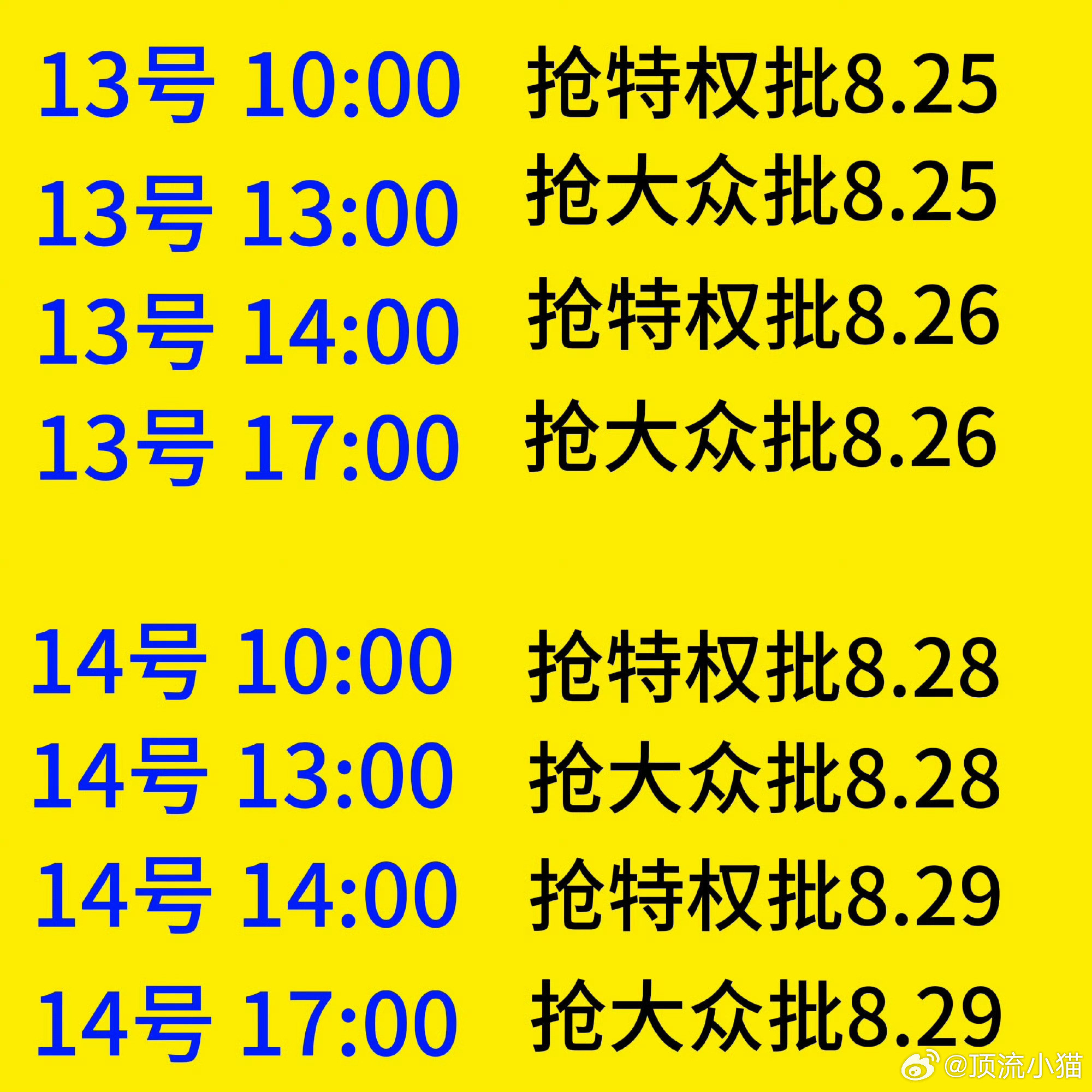 朱志鑫抢票时间