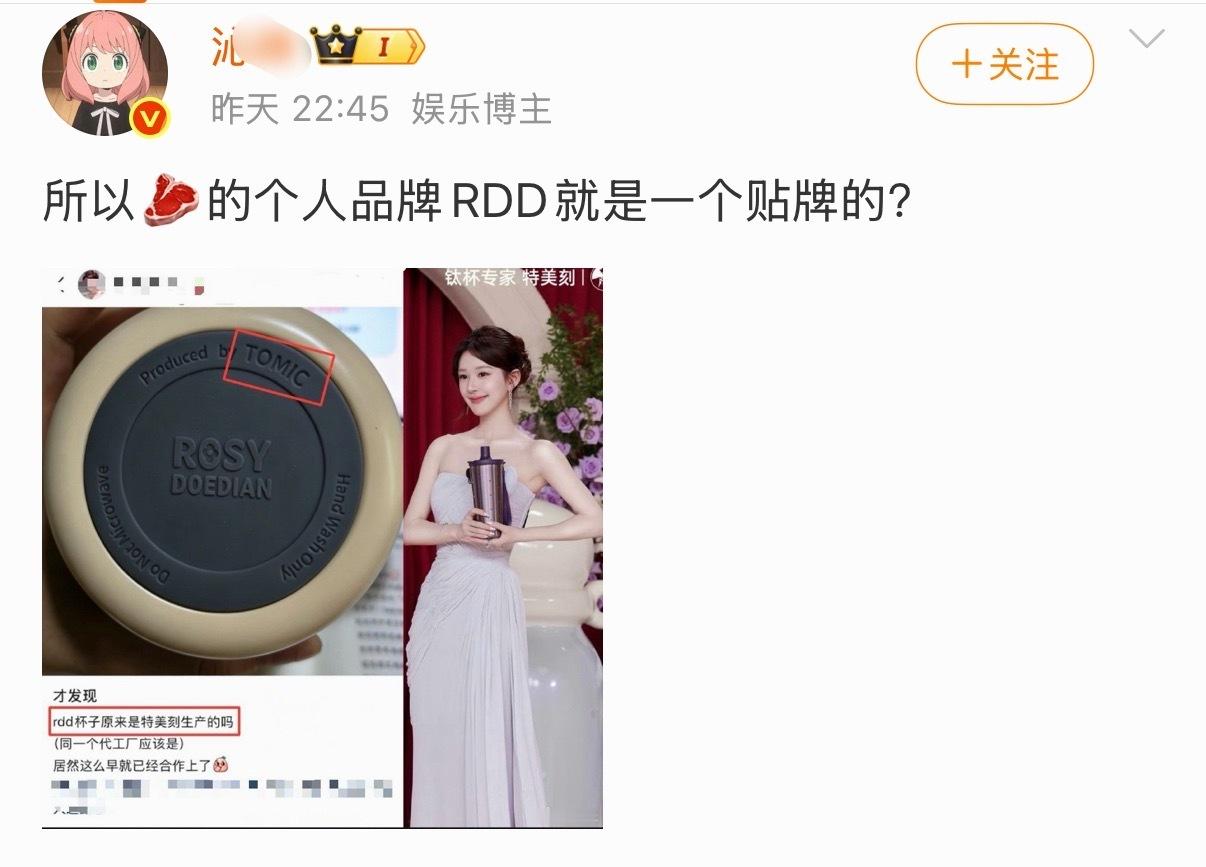 这智商还混互联网，贴牌和代工厂都分不清……​​​