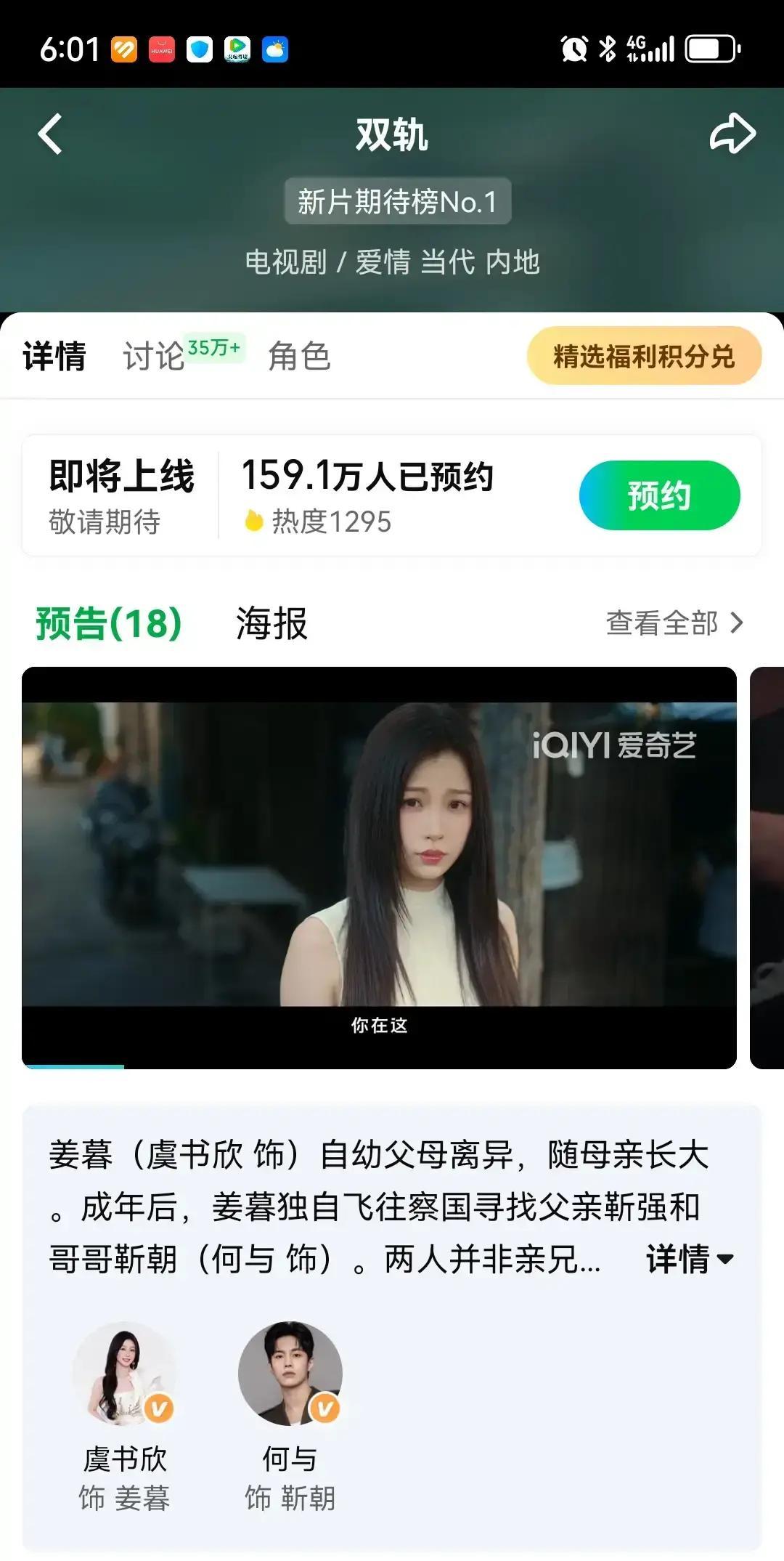 18点一到，热搜又挂“双轨空降”。结果？空气都没来。网友直接开麦：狼来了2