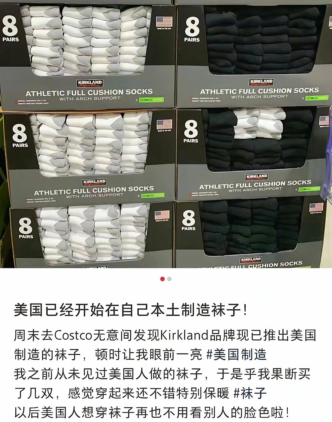 好消息！好消息！好消息！美国竟然能自己生产袜子了，这可是工业皇冠上的明珠啊，以后