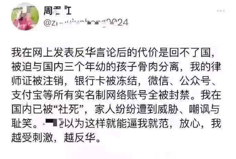 前律师周君红反华换流量，如今美国混不下去，想回国被拒。近日还发文哀嚎：反华言论堵