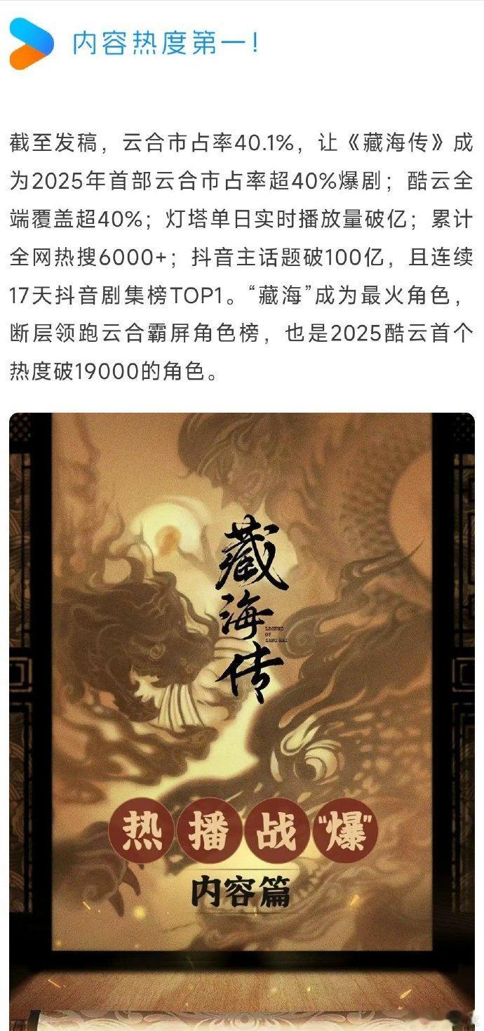 发现个特有意思的事。流量粉丝们发帖口径是：“肖战的藏海战真好看。”我这样通常的讲
