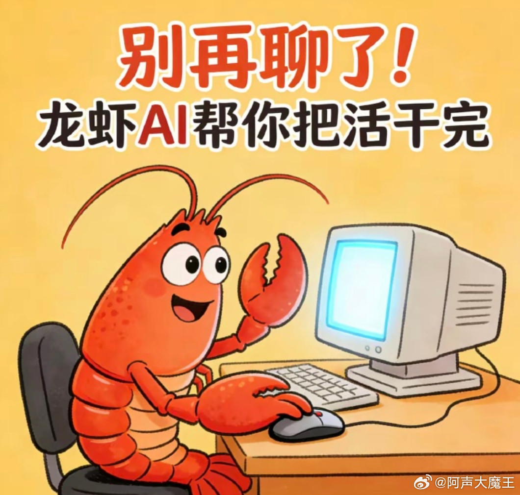 看麻了！AI龙虾直接把整个编程圈干翻天了🤯OpenClaw这只“AI龙
