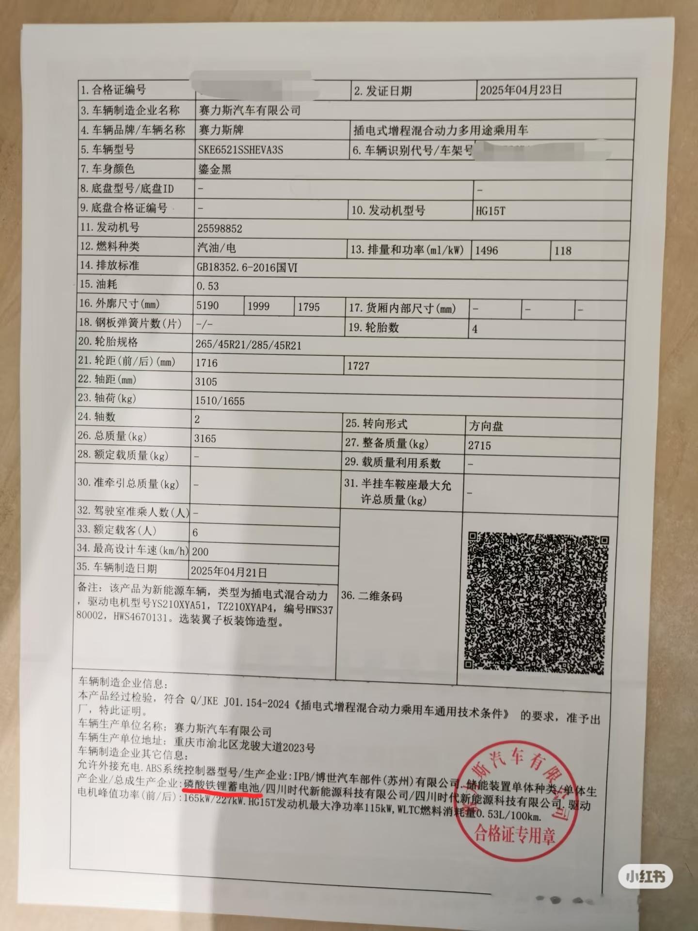 据说是，出厂合格证打错了低级错误………[无奈吐舌]​​​