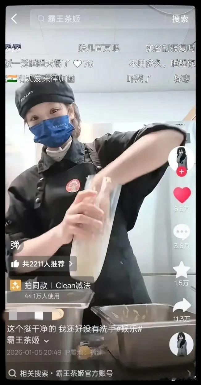 茶姬的妹妹，你的账号已火，但是你的离职单也火急火燎的来了。​​​有网友评论