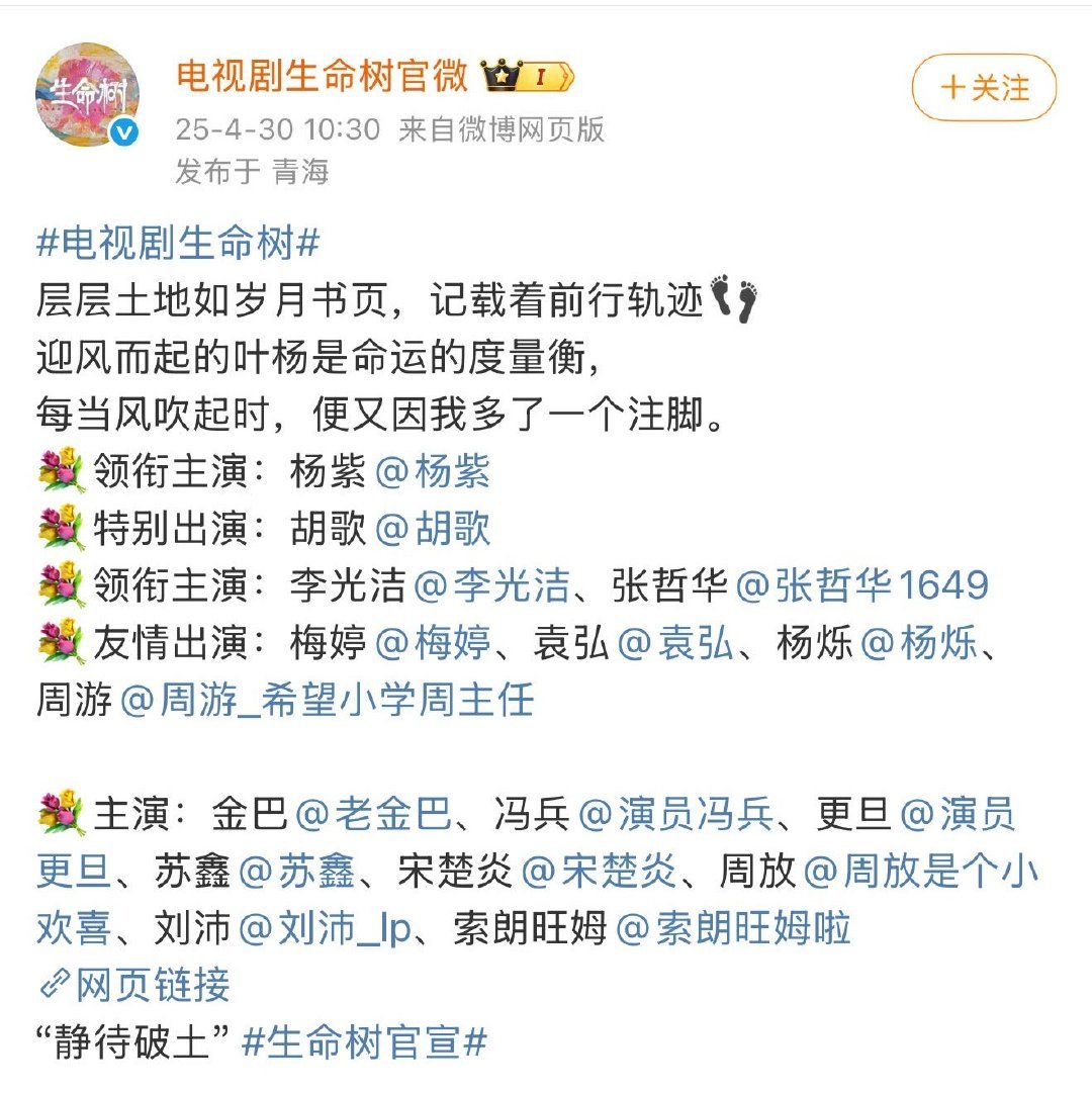 二番李沁是特邀领衔胡歌是特别主演哪个在一番面前更显得逼格高一点？​​​