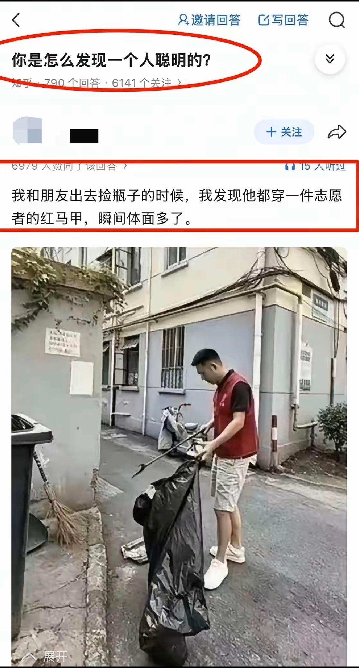 张口就来。真正捡瓶子的，穿不穿马甲，一眼就能看出来