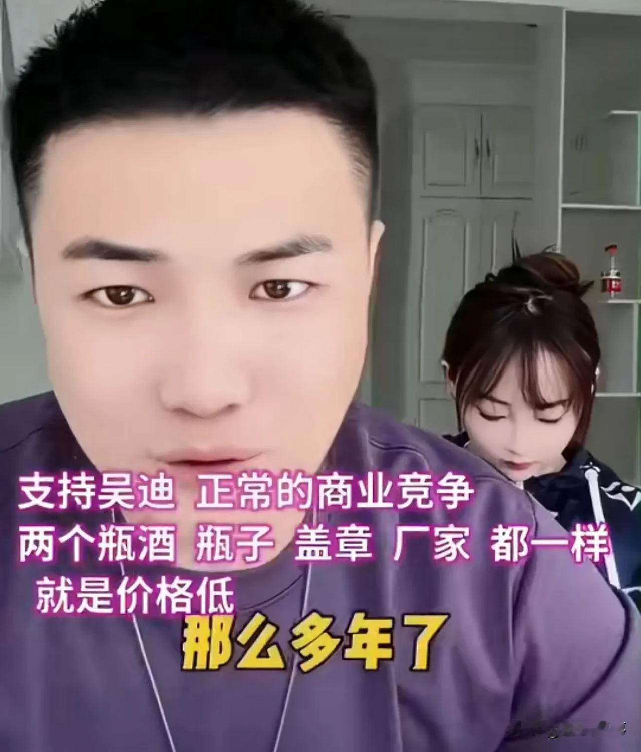 阿宇点评吴迪vs巴扎黑啤酒事件！大家认识这么多年了，做的