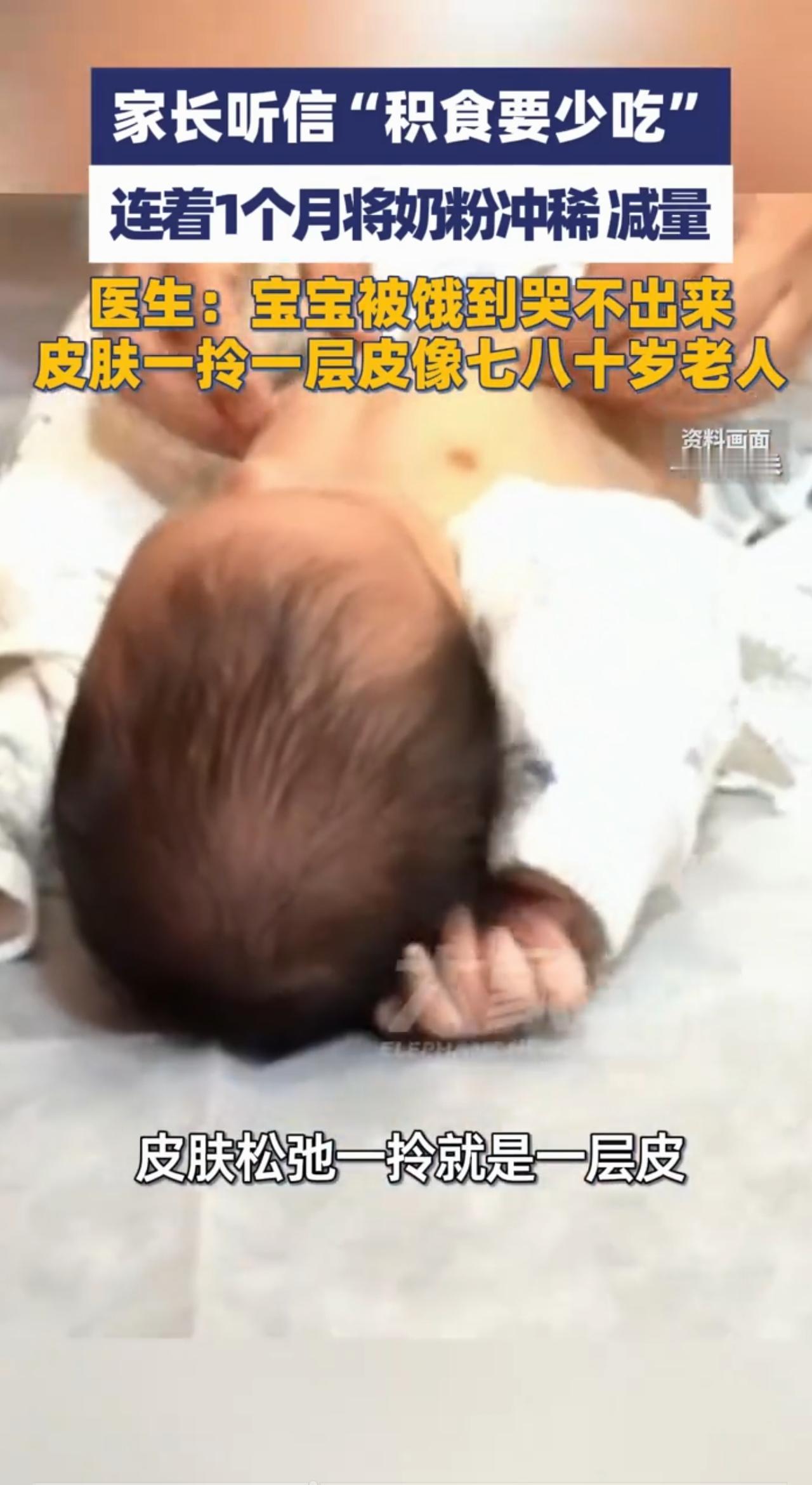 你见过“九斤重的壮娃，一个月瘦成七斤皮包骨”吗？河南驻马店这位宝妈的亲身经历，给