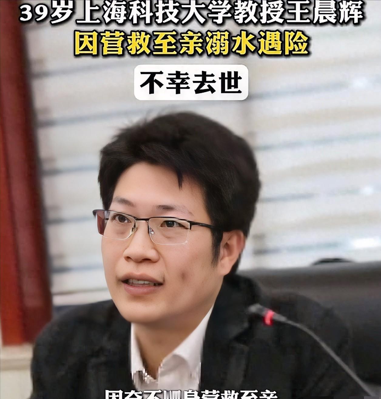 2026年5月1日，本该是个普通的节日，却因为一件事让很多人心里一沉。上海科