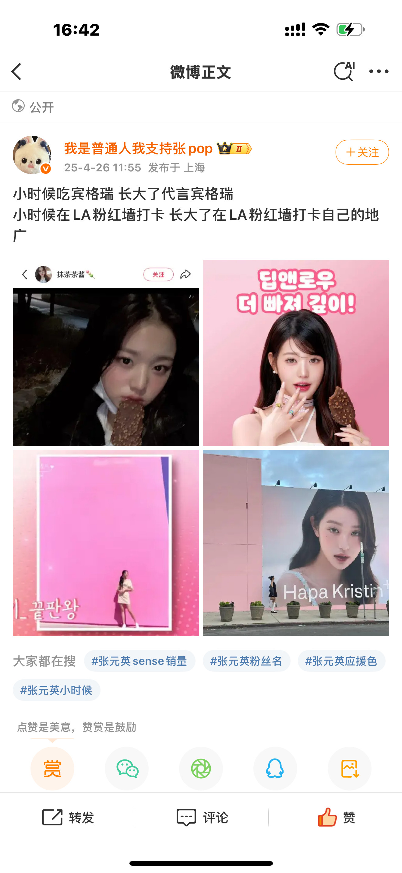 妹子你要找的娱乐圈文女主真的来了​​​