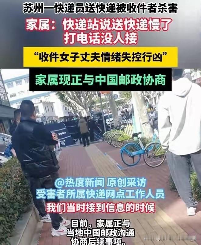30岁快递员小李给所有男人提了个醒10月17日苏州傍晚，邮政快递员小李倒
