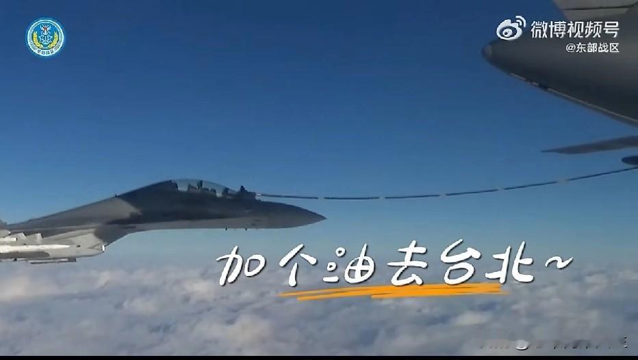 哈哈哈，这么近，那么美，加个油去台北，不得不说这次台北文旅的泼天流量要来了！[大