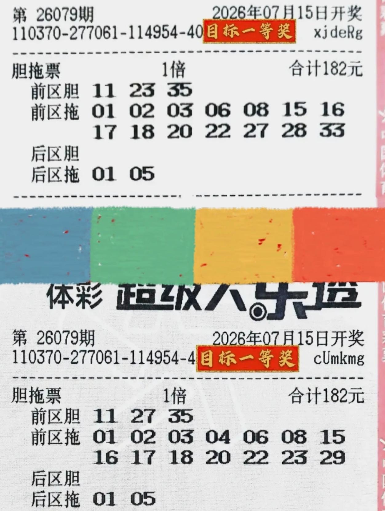 胆拖大票亮相，谁敢不杀号呢？哈哈哈，后区独胆05-09绝杀一波，前区三胆重复的1