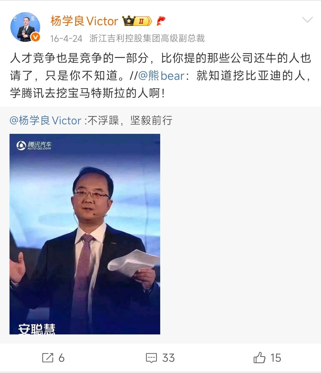 这是吉利杨学良副总裁之前对企业挖人的态度。[无奈摊手]比亚迪？挖！新浪？挖！主机厂公