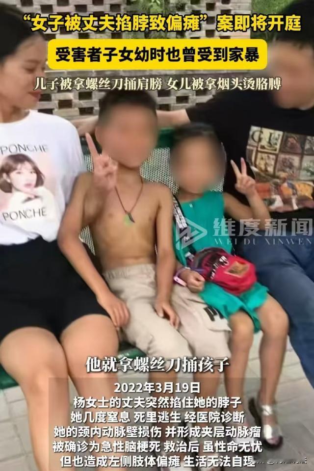 河北邢台，周某某长期家暴妻子杨女士，甚至对两个孩子动手，杨女士为了家庭和孩子一直