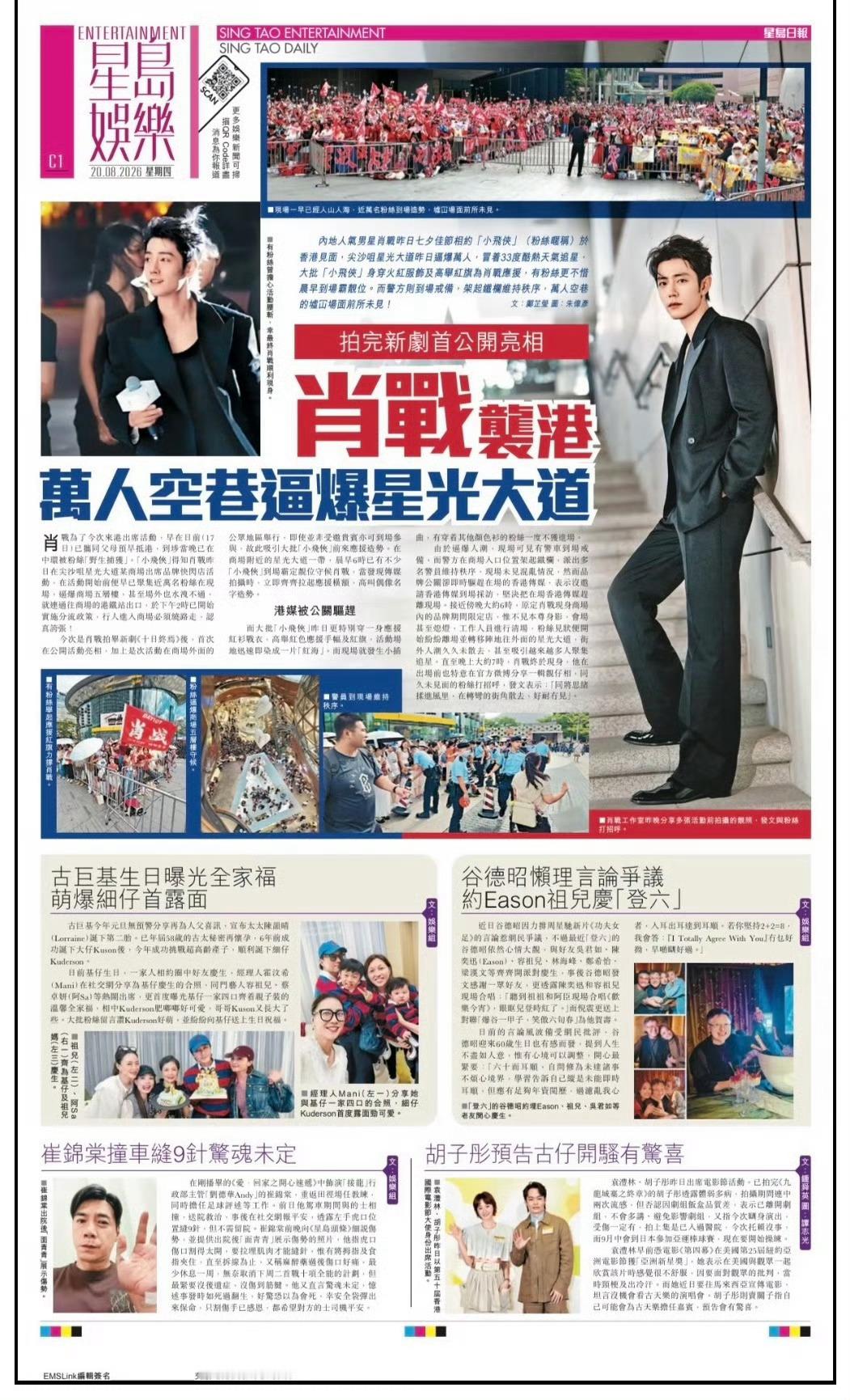 肖战小说都不敢这么写还是港媒会起标题啊用词大胆实实在在还很有视觉冲击力