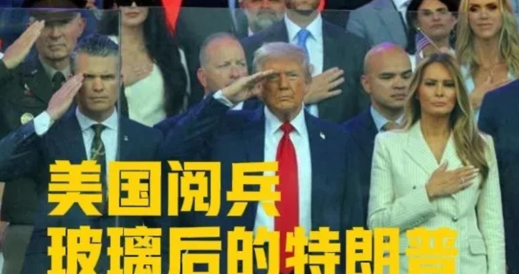 特朗普出席九三阅兵和中美达成协议这两件事都是大事1，特朗普突然宣布，已经与中