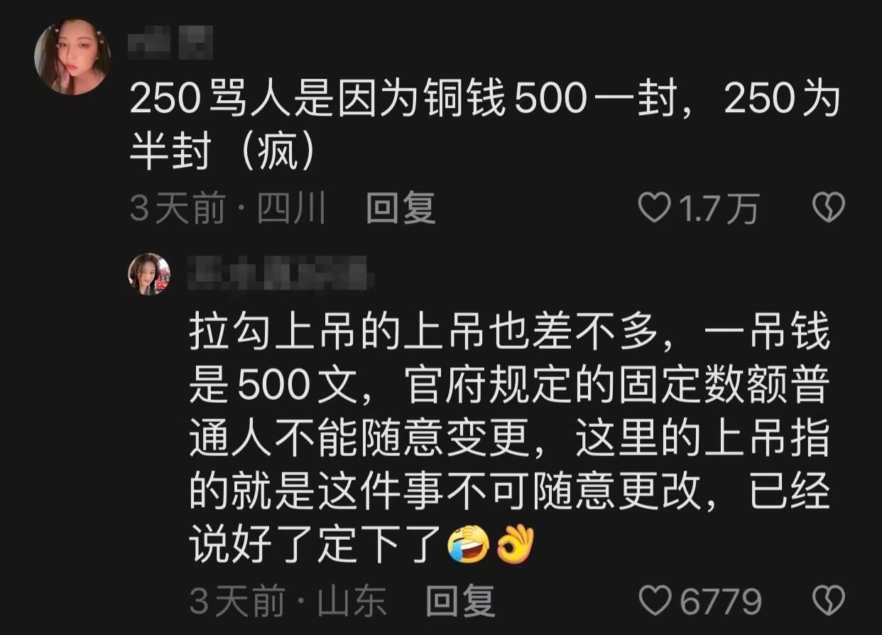 果然中华文明没有断代过！其实很多方言和土语都是有典故的​​​