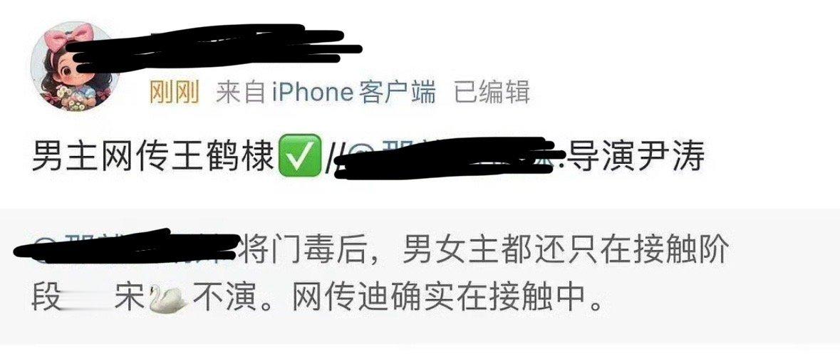 将门毒后男主真的是王鹤棣哎那女主可以是赵露思吗？想看他俩合作​​​