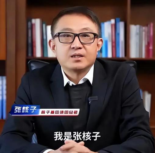 2020年，“核酸大王”张核子在三年疫情期间趁机牟取“国难财”，通过核酸造假害了
