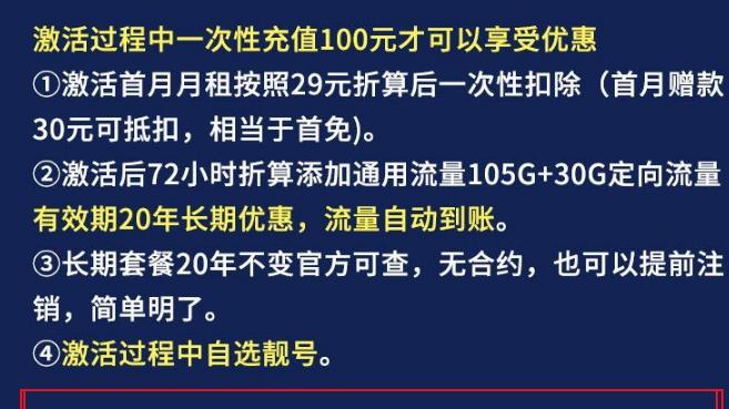 流量卡一年一续是长期套餐吗? 有什么套路?