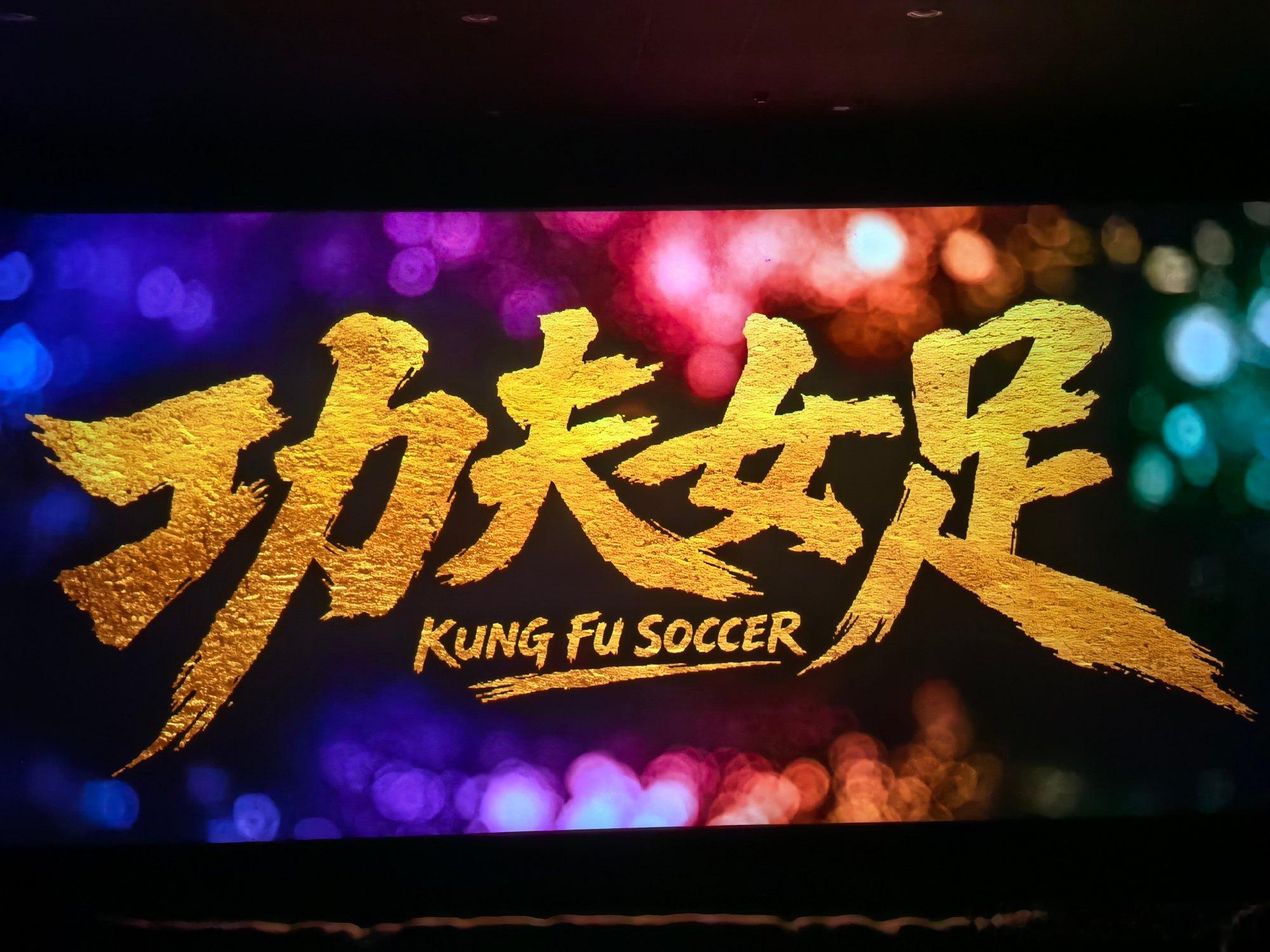 人民群众对周星驰的喜爱在功夫女足上映的时候达到井喷式爆发，除了一贯的喜...