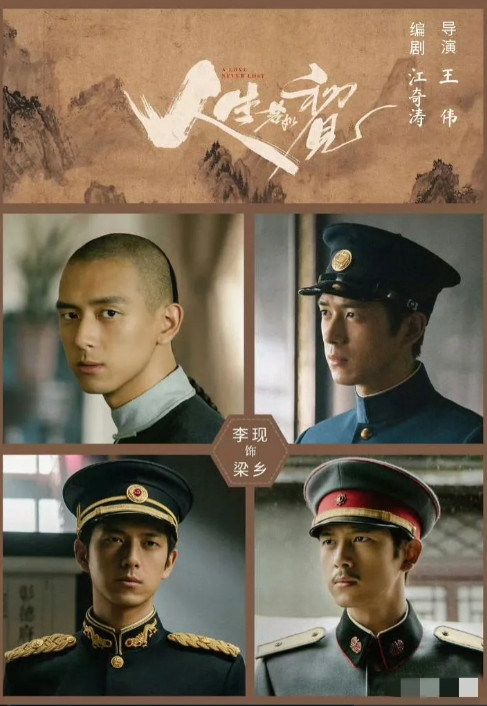 如果明天《人生若如初见》空降会改变90生的格局吗？？？？我们先把时间拉回20