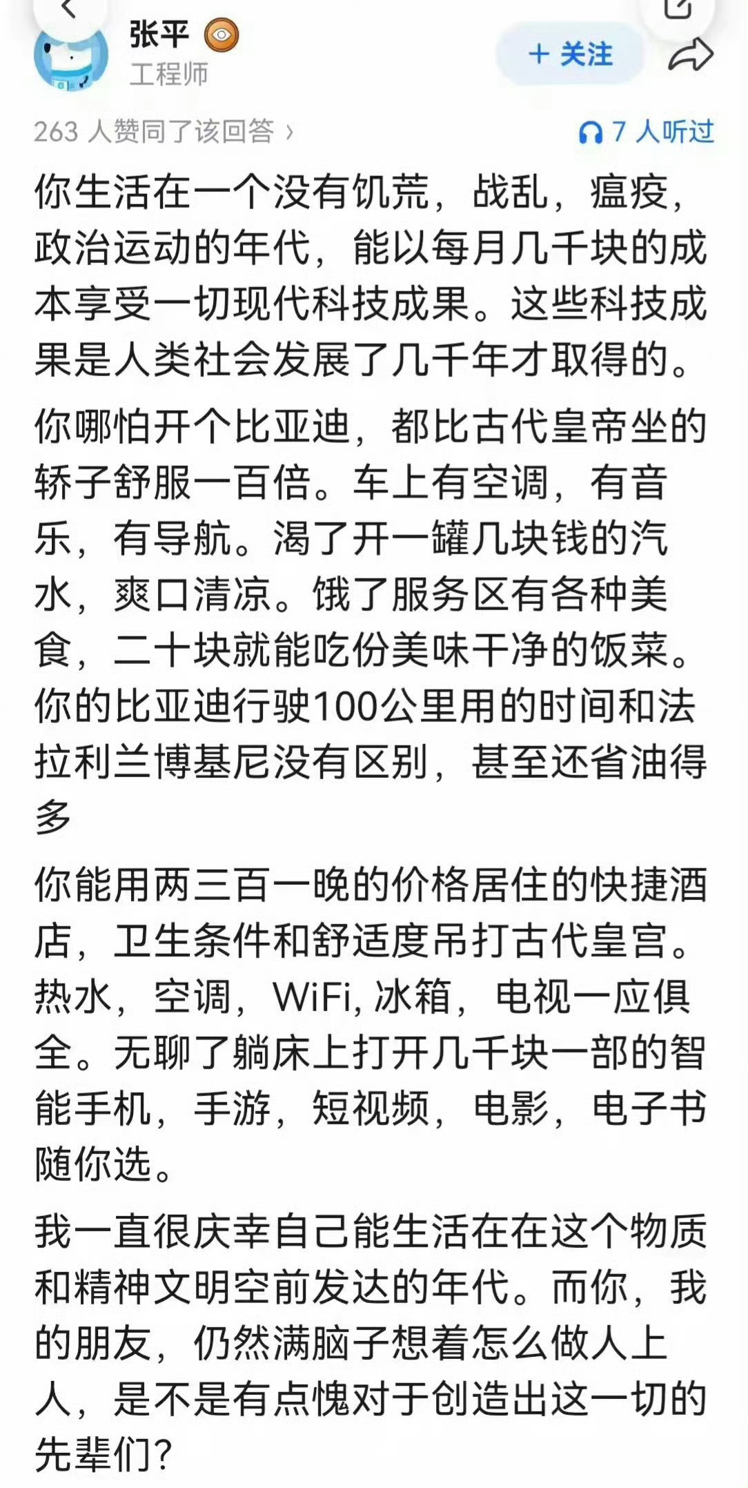 现在就是中华民族五千年来最好的时代，这丝毫也不是什么夸张。