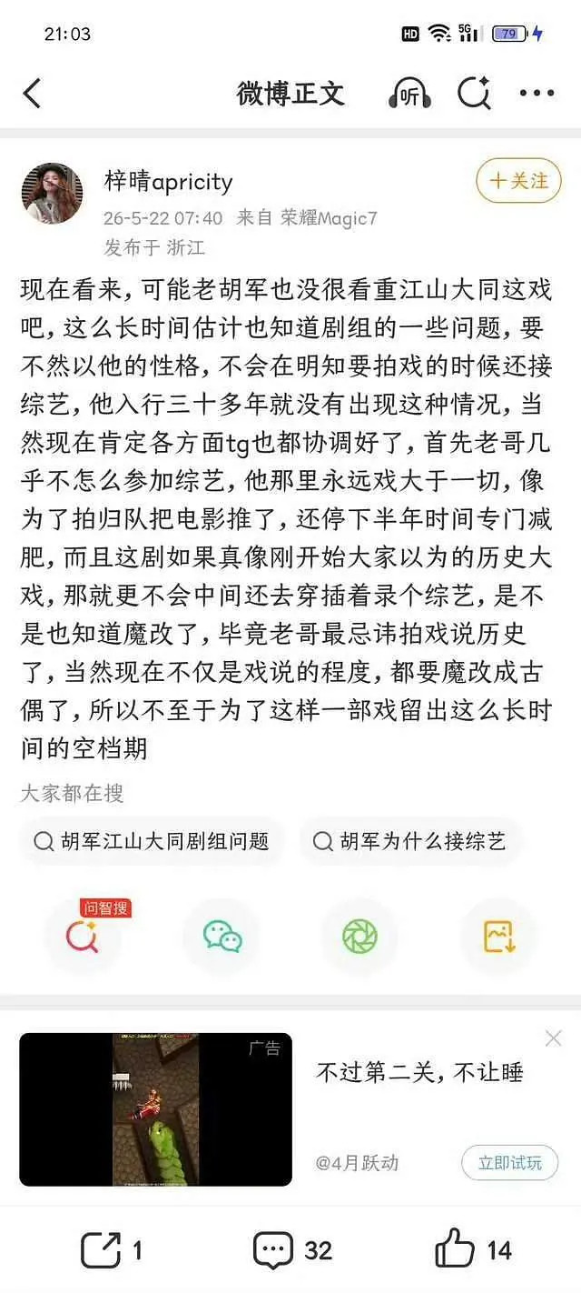 江山大同是不是有点完蛋