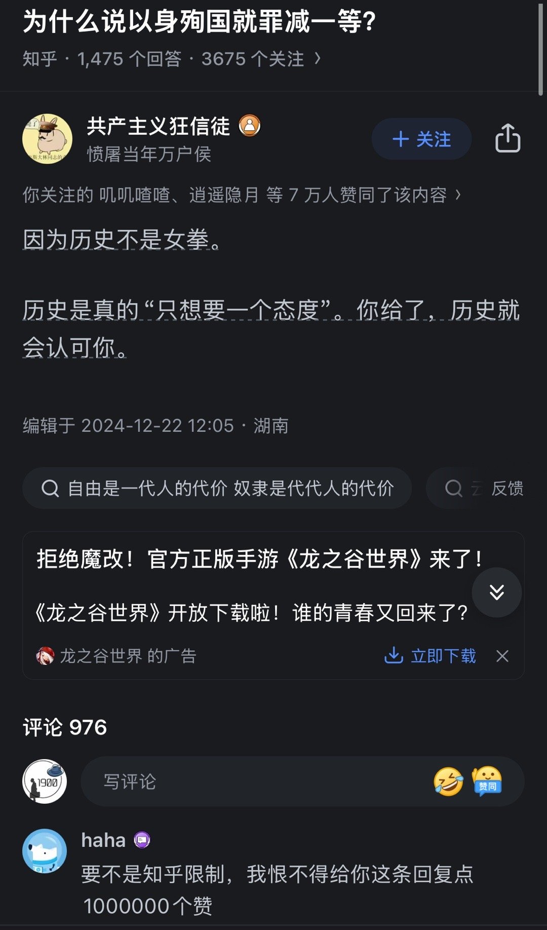 其实没有什么拉踩只有“没有对比就没有伤害”