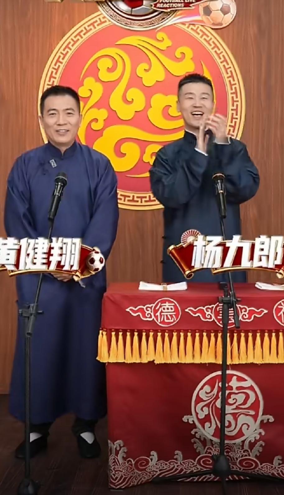 “相声+足球”这个模式不错，杨九郎和黄健翔搭档说相声是什么样的体验？两人开头