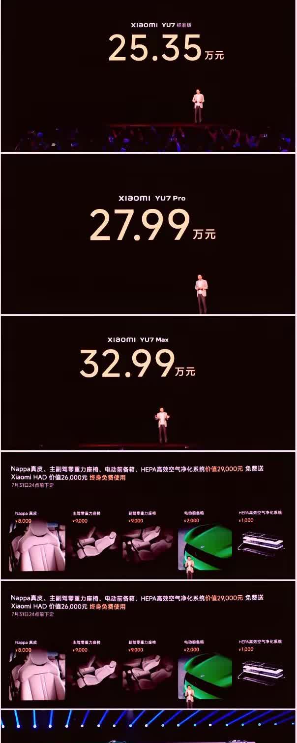 老公早上说，要不买YU7吧？他昨晚看了发布会，越看越想买，早上没忍住，还是说