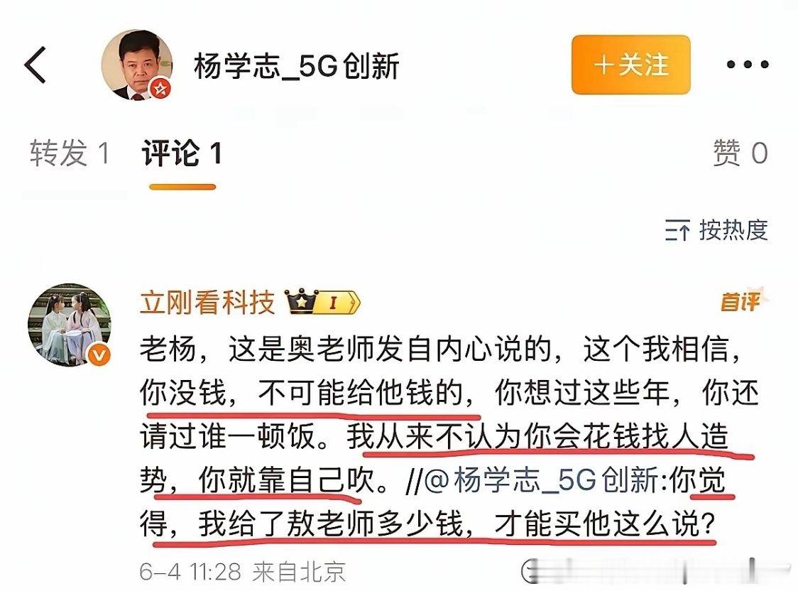总结一下几个点：一：他承认华为牛逼，二：承认韬定律算是另开一条道路，三：是认为韬