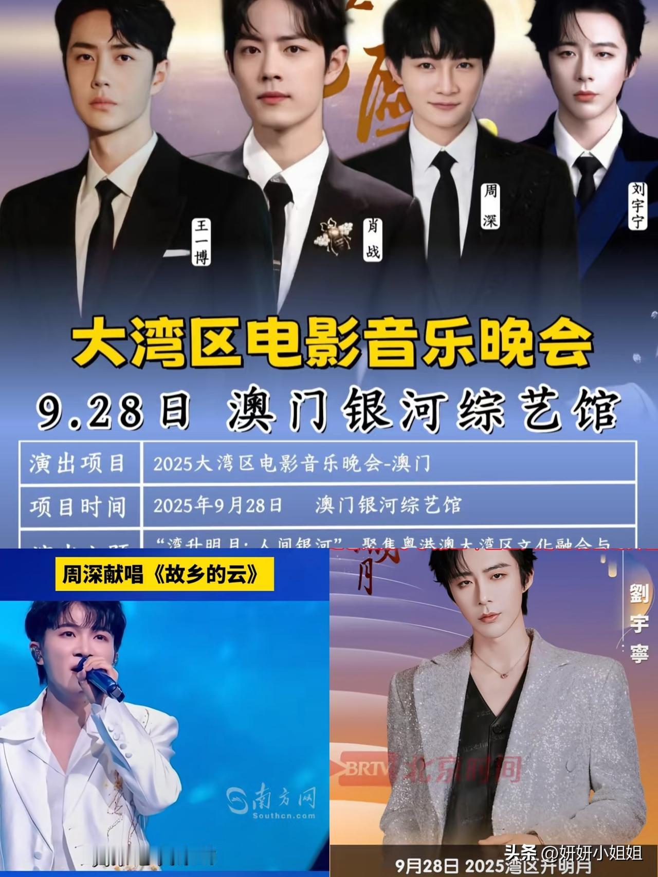 大湾区晚会真是年度唱功“修罗场”，说是照妖镜都低估了它！本以为全开麦是实力试